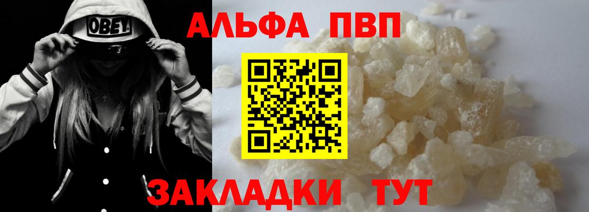Альфа ПВП Соль Выкса