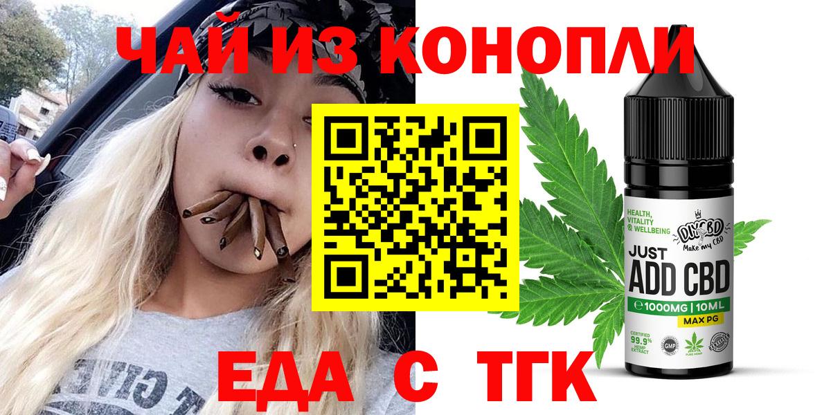 Выкса  Cannafood конопля  Вход с VPN 