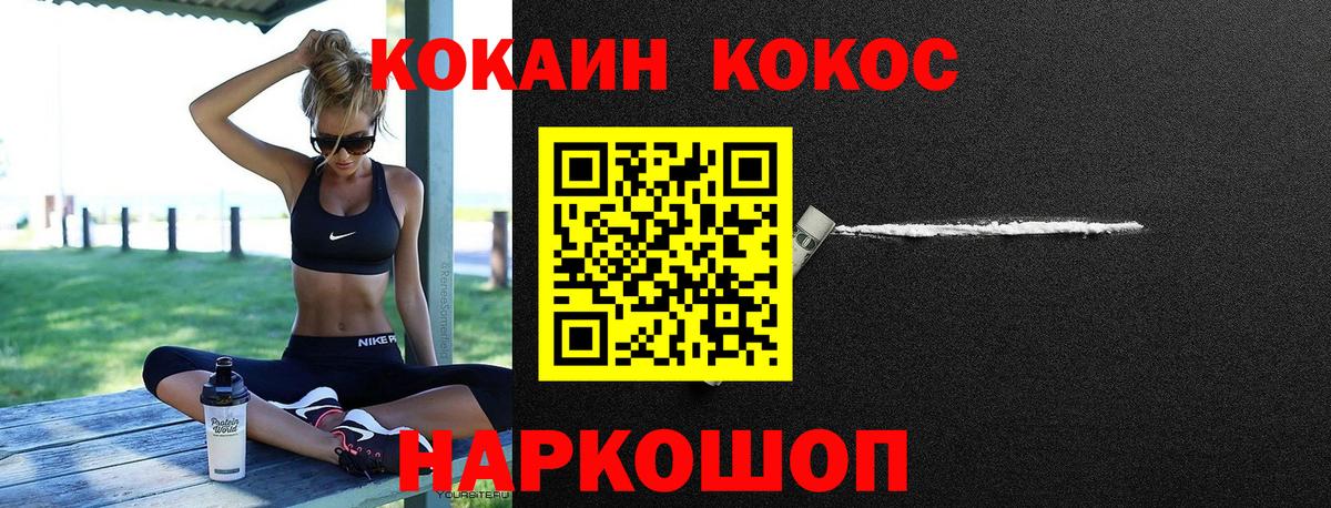 Каннабис  A-PVP СОЛЬ кристаллы  Вход с VPN  Мефедрон   Гашиш  ТГК  Выкса  COCAIN 