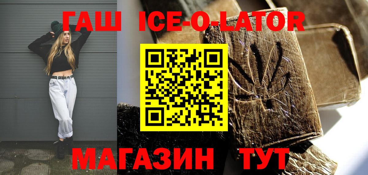 ГАШИШ Premium Выкса