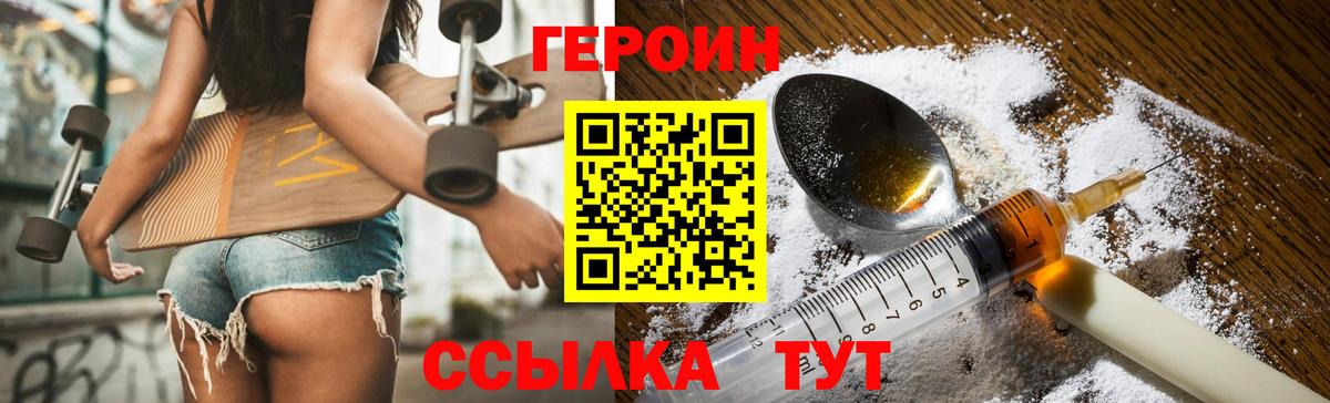 Выкса  ГЕРОИН  Вход с VPN  ГЕРОИН гречка 