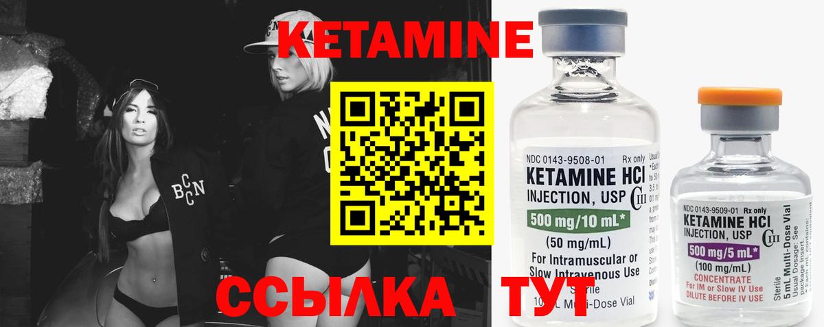 Выкса  КЕТАМИН VHQ  Кетамин ketamine  Вход с VPN 