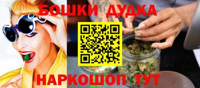 бошки Малоярославец
