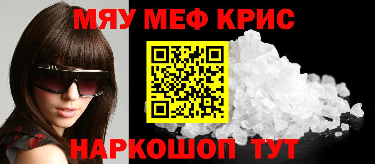 Мефедрон мука  Вход с VPN  Мефедрон  omg зеркало  Выкса  Меф VHQ  МЯУ-МЯУ 