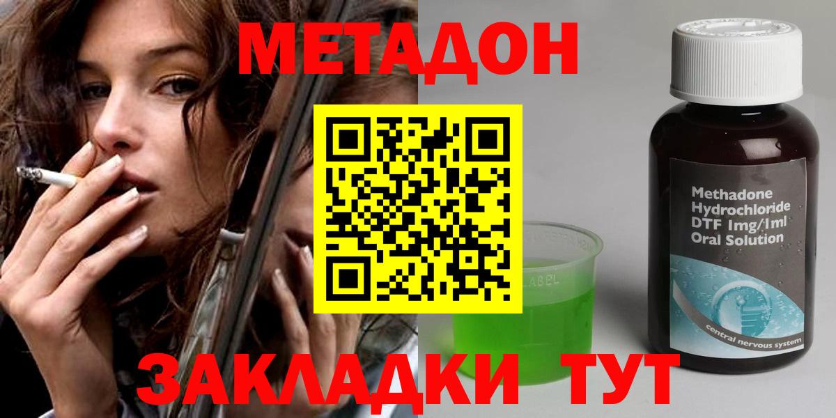 МЕТАДОН мёд  Вход с VPN  Выкса 