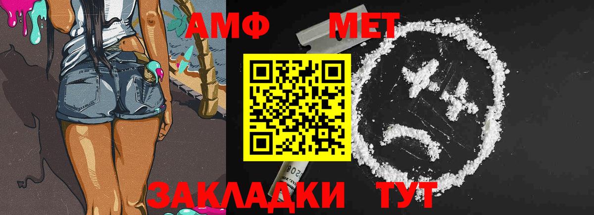 МЕТАМФЕТАМИН кристалл  Вход с VPN  Выкса 