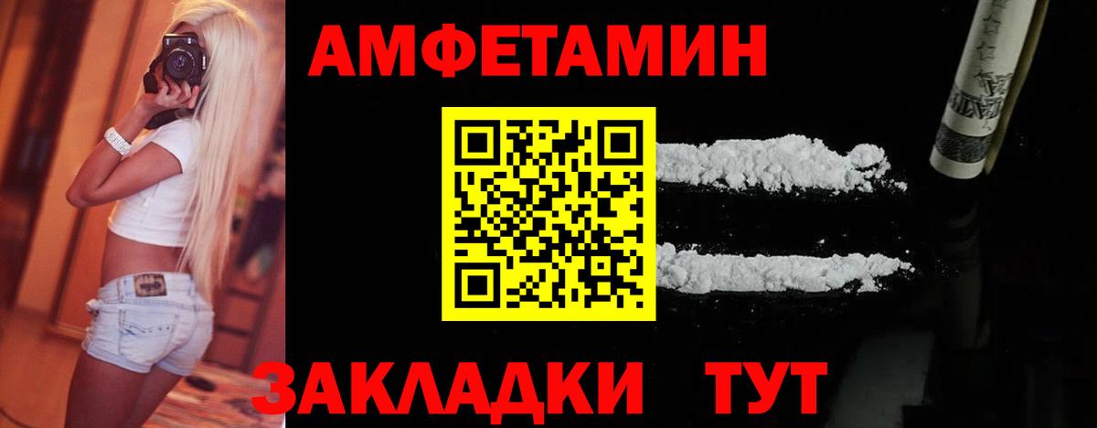 МЕТАМФЕТАМИН пудра Выкса