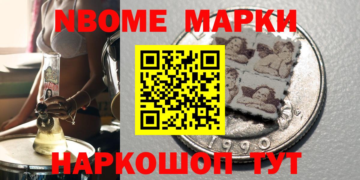 Наркотические марки 1,8мг Выкса