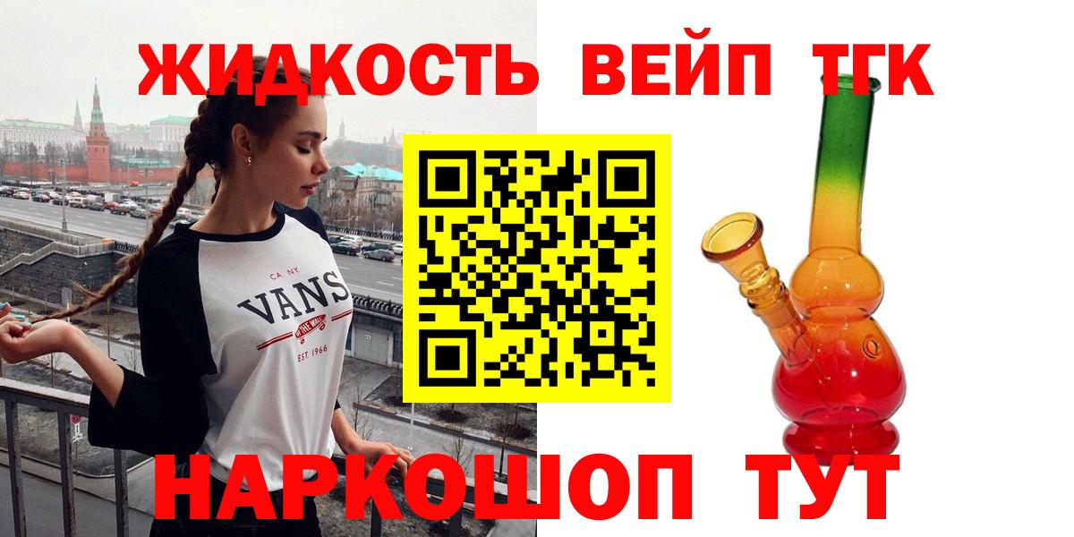 Дистиллят ТГК THC oil  Дистиллят ТГК вейп  ОМГ ОМГ как зайти  Выкса  Вход с VPN 